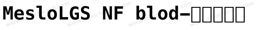 MesloLGS NF blod字体转换